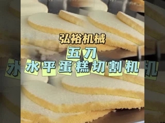 5刃の横切りのケーキ切断機