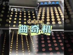 クッキー,パフ,モチを作る自動マシン